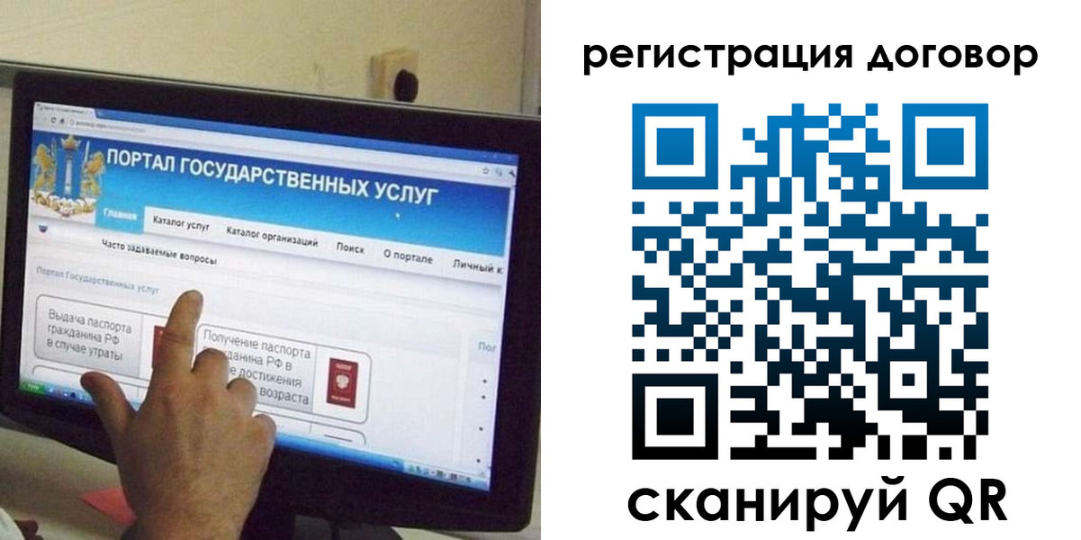 прописка в Палласовке